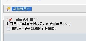 用phpMyadmin创建Mysql数据库及独立数据库帐号