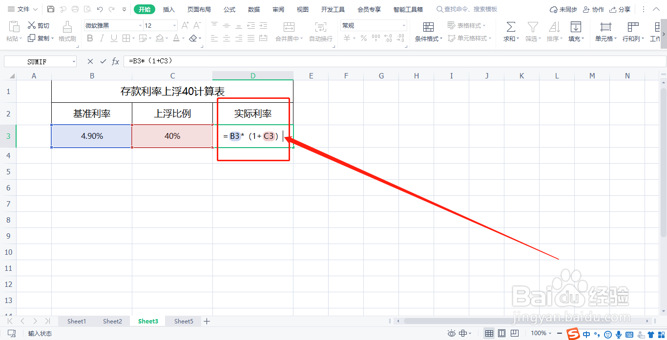 一年存款利率上浮40怎么算？