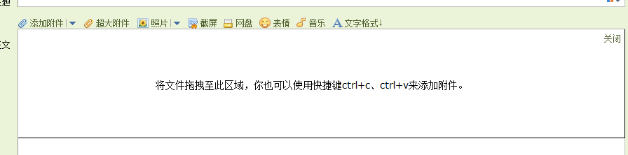 发邮件时如何添加附件的所有方法