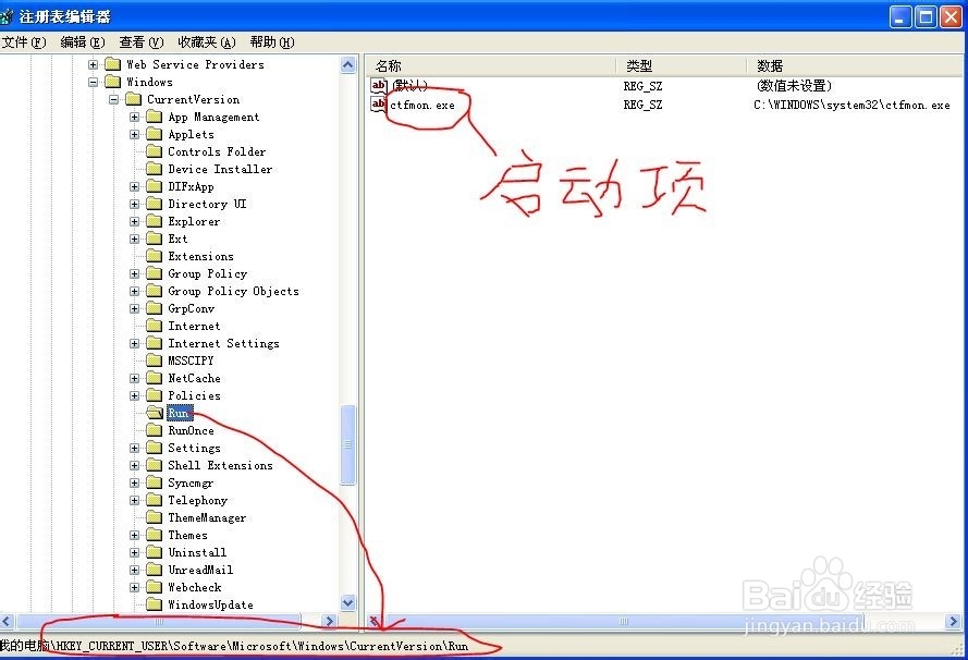 winxp：优化启动项，加快开机时间