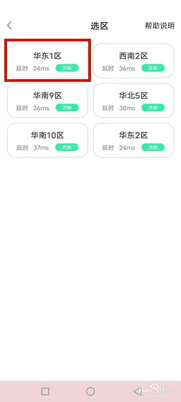 云电竞掌上网咖怎么用