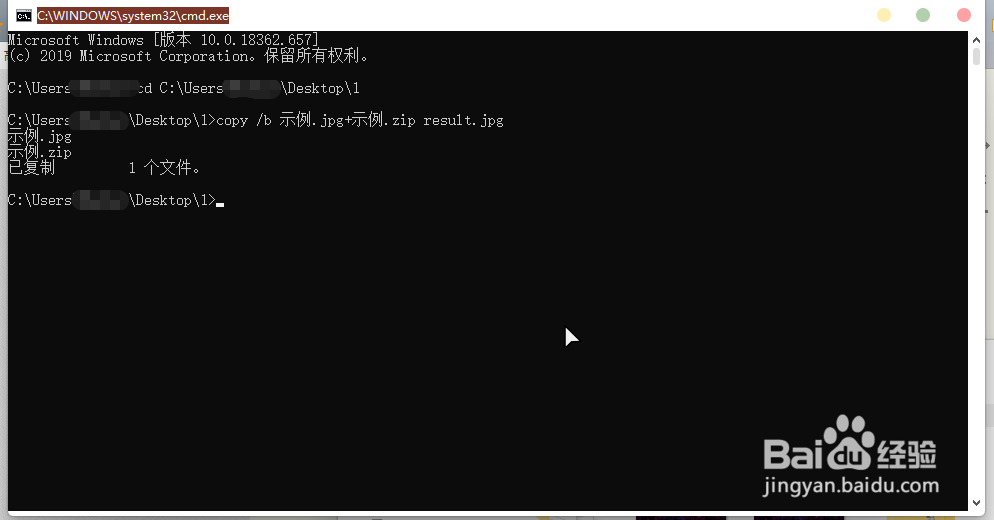 windows下使用copy命令深度隐藏文件