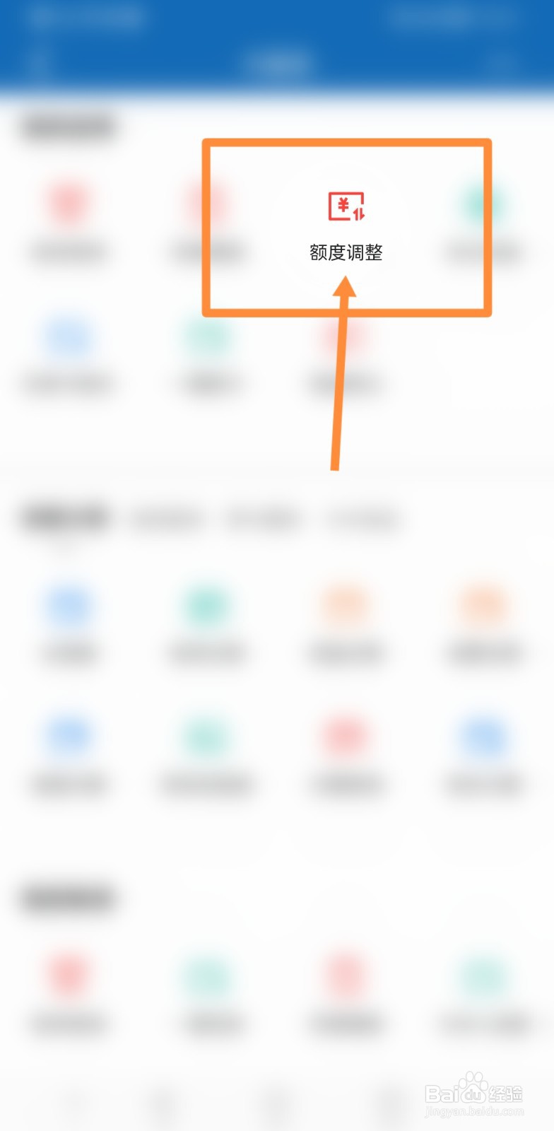 浦发信用卡怎么提升额度