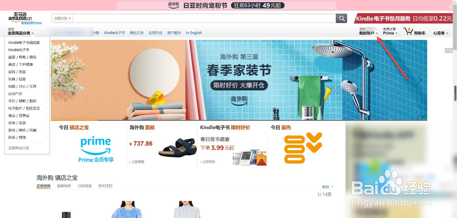 qq邮箱发给kindle怎么收不到