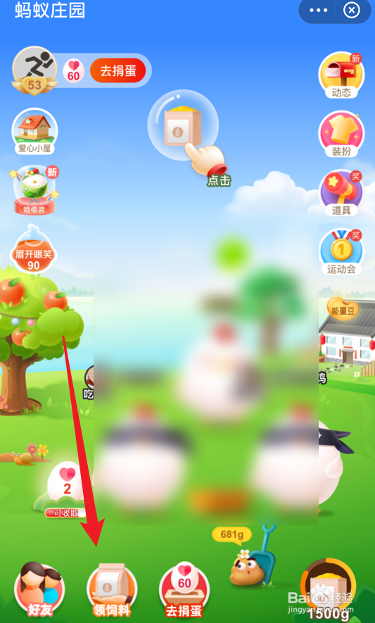 蚂蚁庄园南极的鱼能成长主要因为体内含有什么