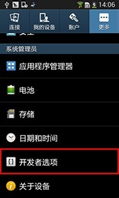 安卓手机打开USB调试模式,USB调试开关开启方法