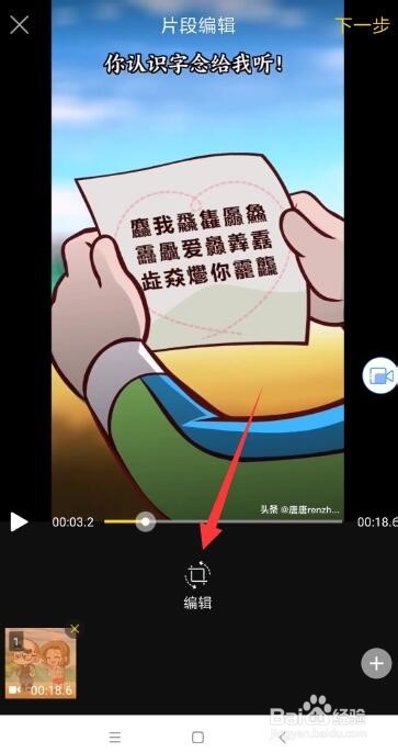 手机短视频怎么制作 录屏视频剪裁画面大小方法