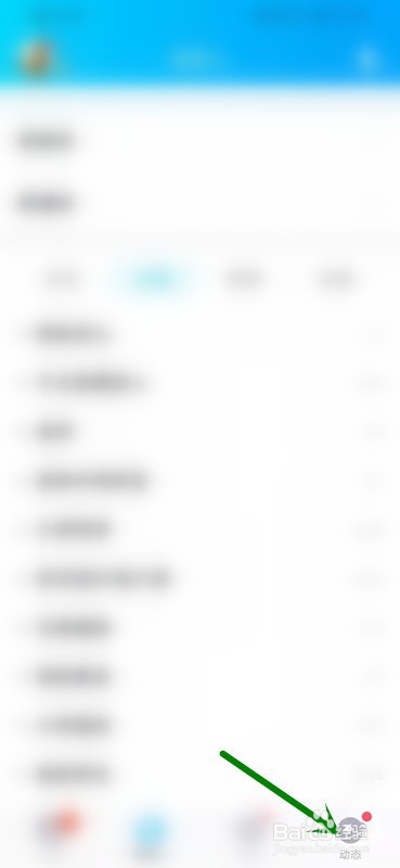 如何查看QQ音乐推荐的歌曲？