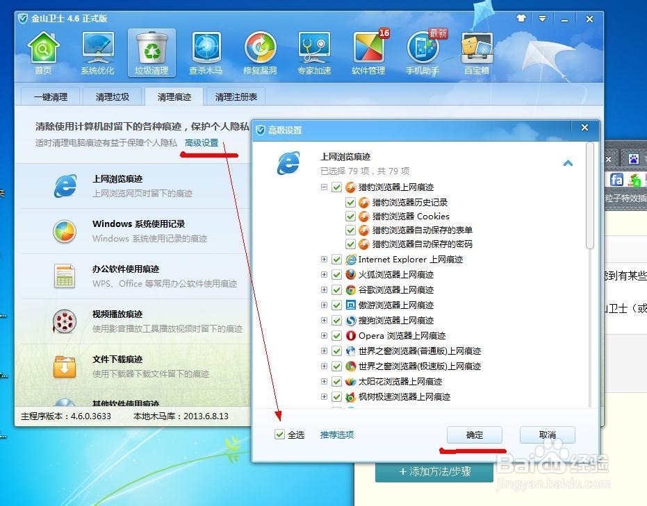 怎么删除虚拟光驱