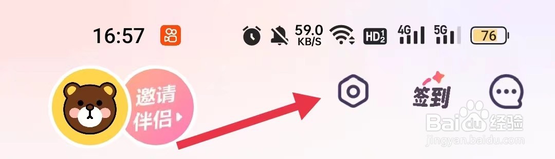 怎样查看宝宝树孕育的证照信息