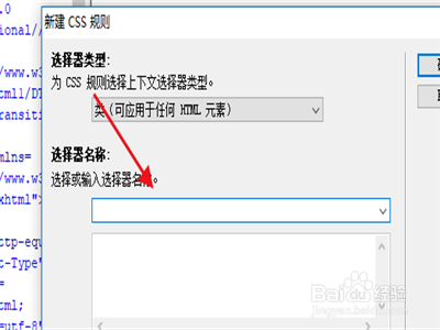 DW软件怎么设置蓝色滚动字体