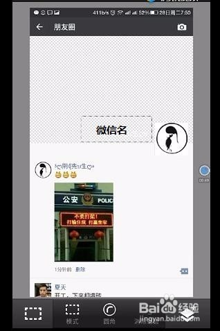 朋友圈封面视频教程