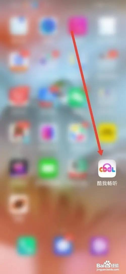 酷我畅听APP怎么设置定集停止播放