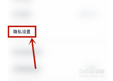 百词斩怎么查看隐私政策