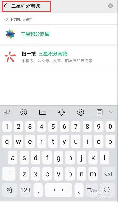 三星积分使用方法