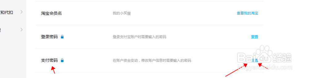 支付宝支付密码忘记了怎么办？怎么更改支付密码