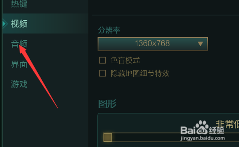 英雄联盟怎么设置不卡