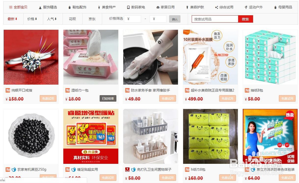 国内最好的试用网站有哪几个