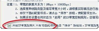 路由器怎么限制网速、路由器限制别人网速的设置