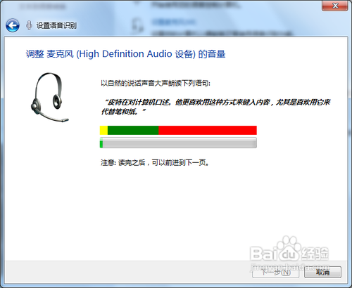 怎样使用语音输入文字