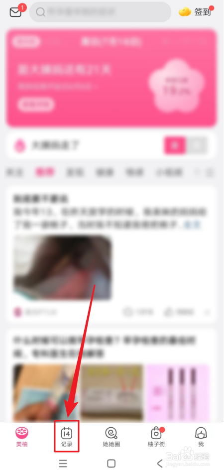 排卵期怎么算