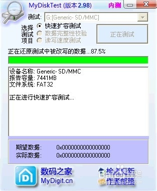 如何通过软件测试妳的内存卡