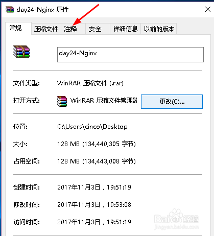 rar文件密码如何Find?