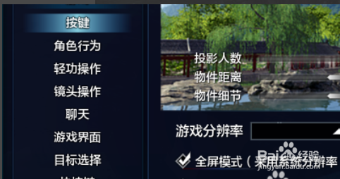 天涯明月刀技能快捷键怎么用鼠标设置