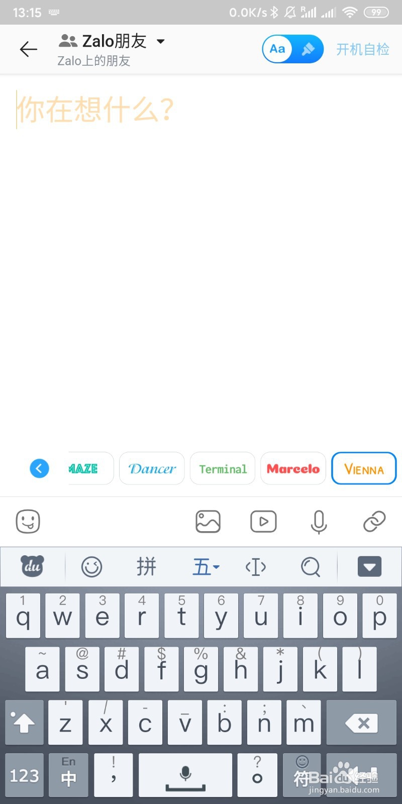越南聊天软件Zalo V20.02中文版(最新)使用方法