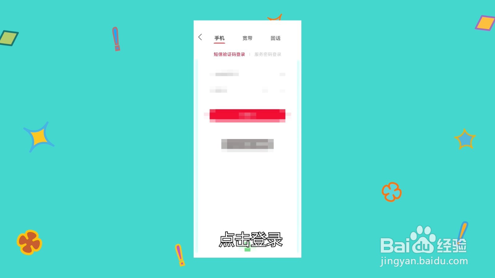 联通怎么查话费