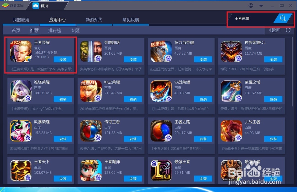 怎样在windows下玩安卓游戏