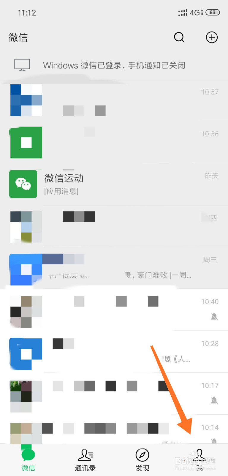 微信聊天记录导出备份到电脑