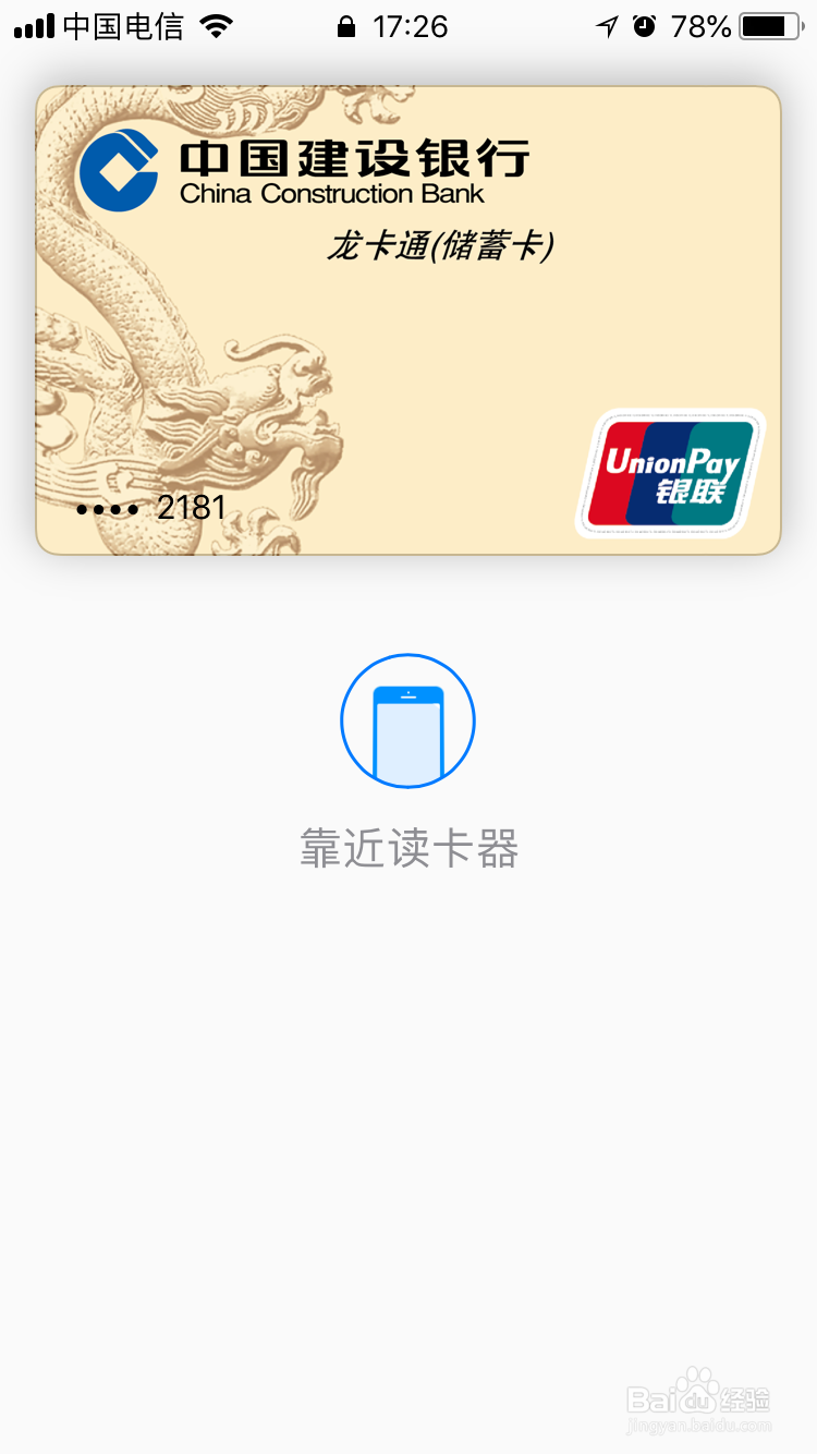 Apple Pay 怎么开启,6s Apple Pay如何使用