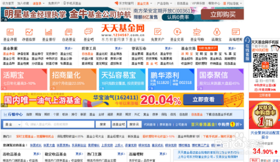 第一次如何买基金