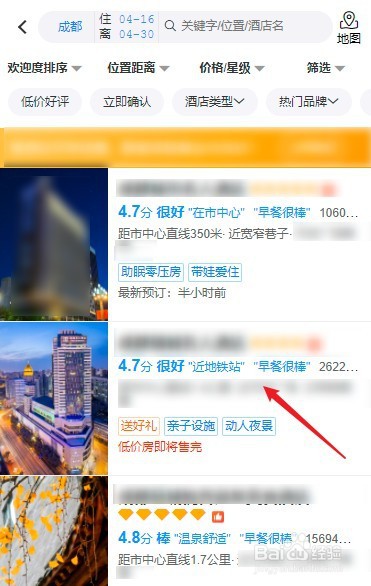 香港回大陆怎么预约酒店
