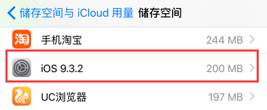 iOS更新文件在哪里iPhone怎样删除更新包