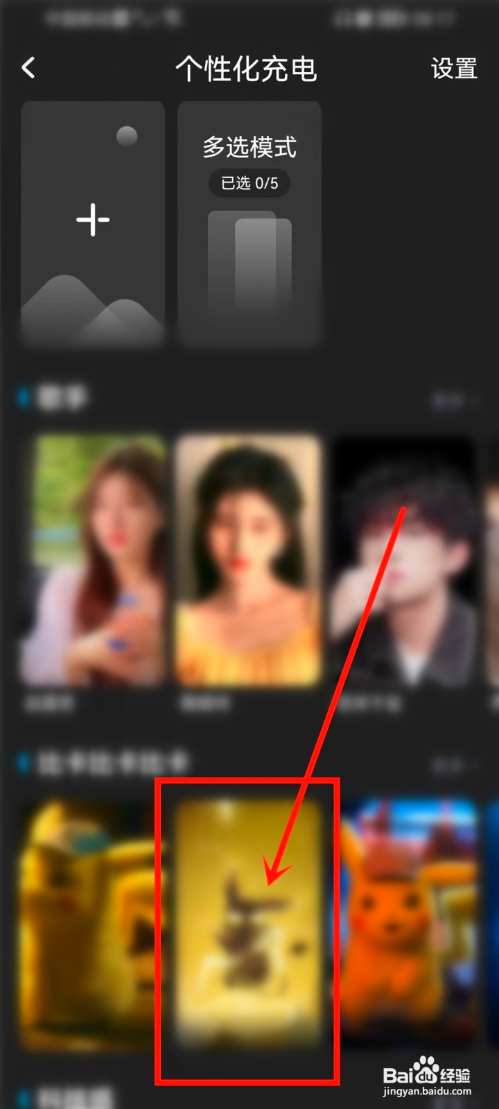 酷狗音乐个性化充电咋样