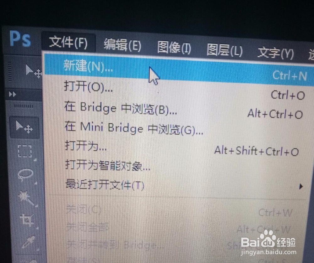 PS设计元旦快乐海报教程