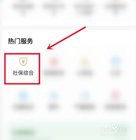 微信怎么养老资格认证
