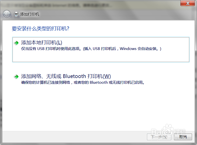 设置攻略3之其他电脑是怎么连接到共享打印机？