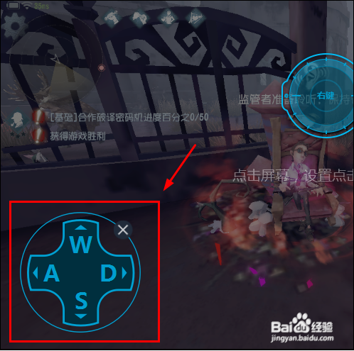 第五人格在电脑上怎么设置操作按键