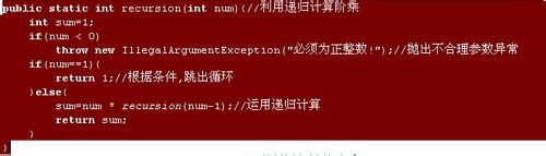 Java实现多种阶乘算法