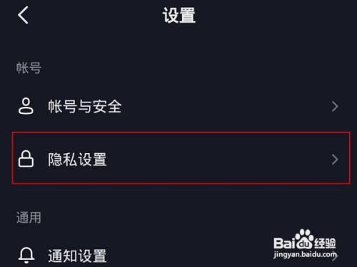 抖音如何关闭主页访客记录