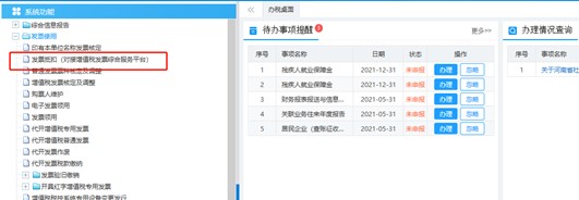 怎么认证增值税专用发票
