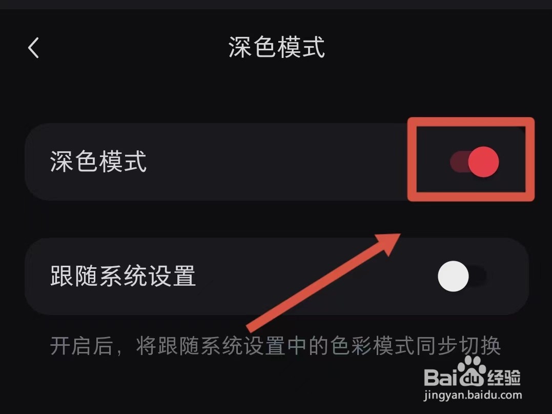 小红书的夜间模式从哪里打开