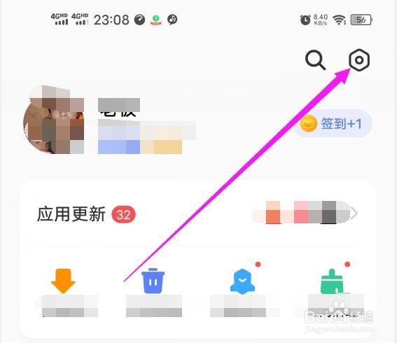 如何开启vivo手机应用商店的语音搜索快捷入口