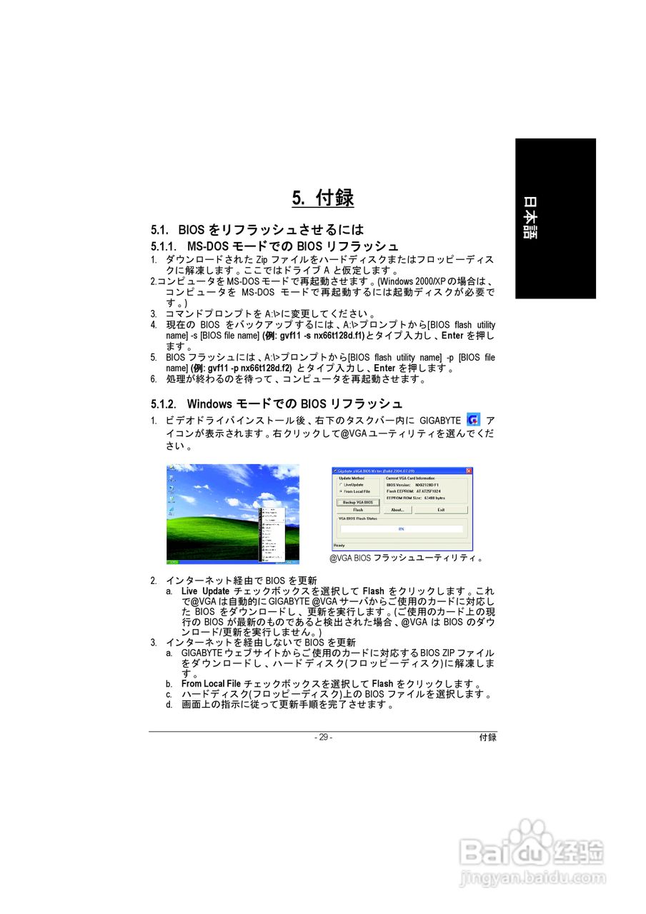 GV-NX62128D显卡说明书:[3]