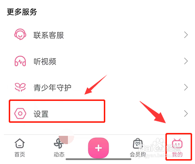 哔哩哔哩横屏视频看一看怎么关闭