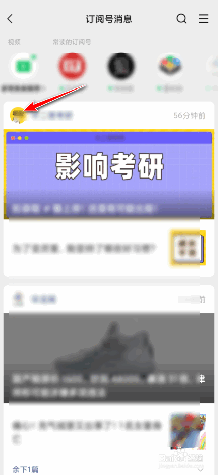 订阅号消息不在公众号里边怎么删除