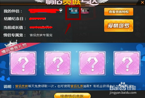 2017qq飞车怎么离婚